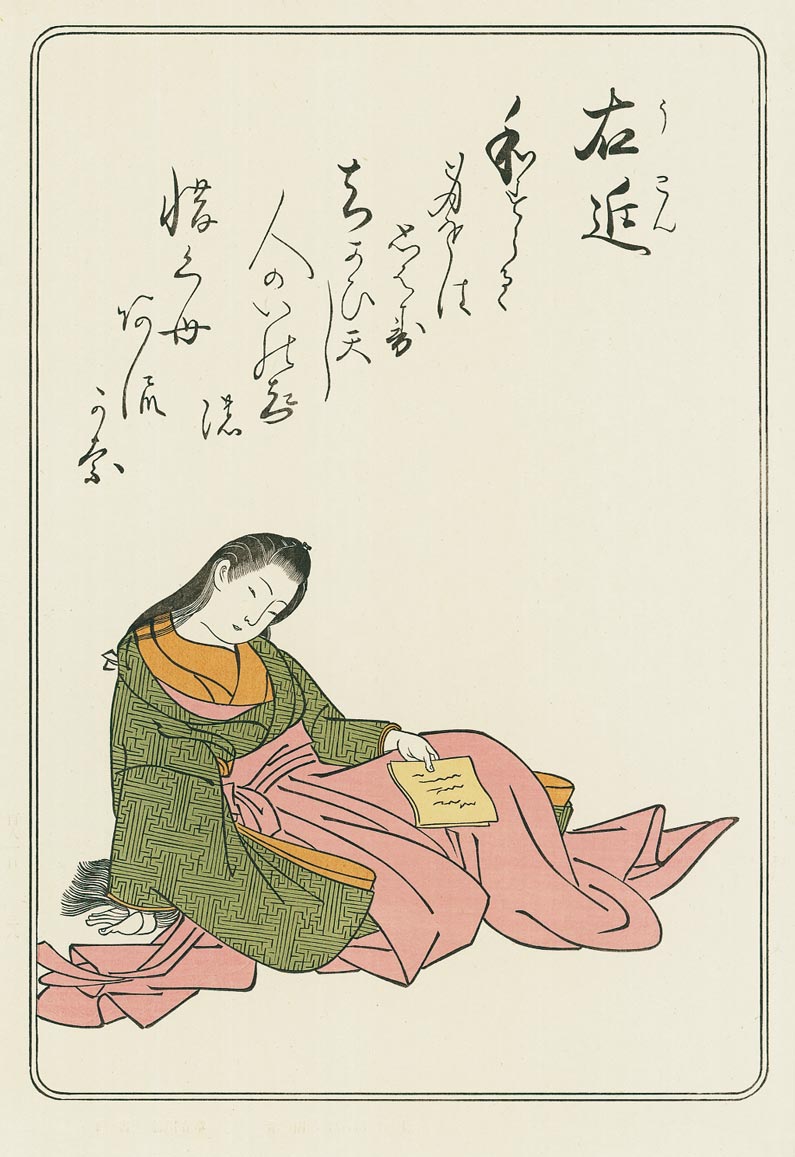 百人一首 ： 第 7 セット ： 8 番 ： 右近